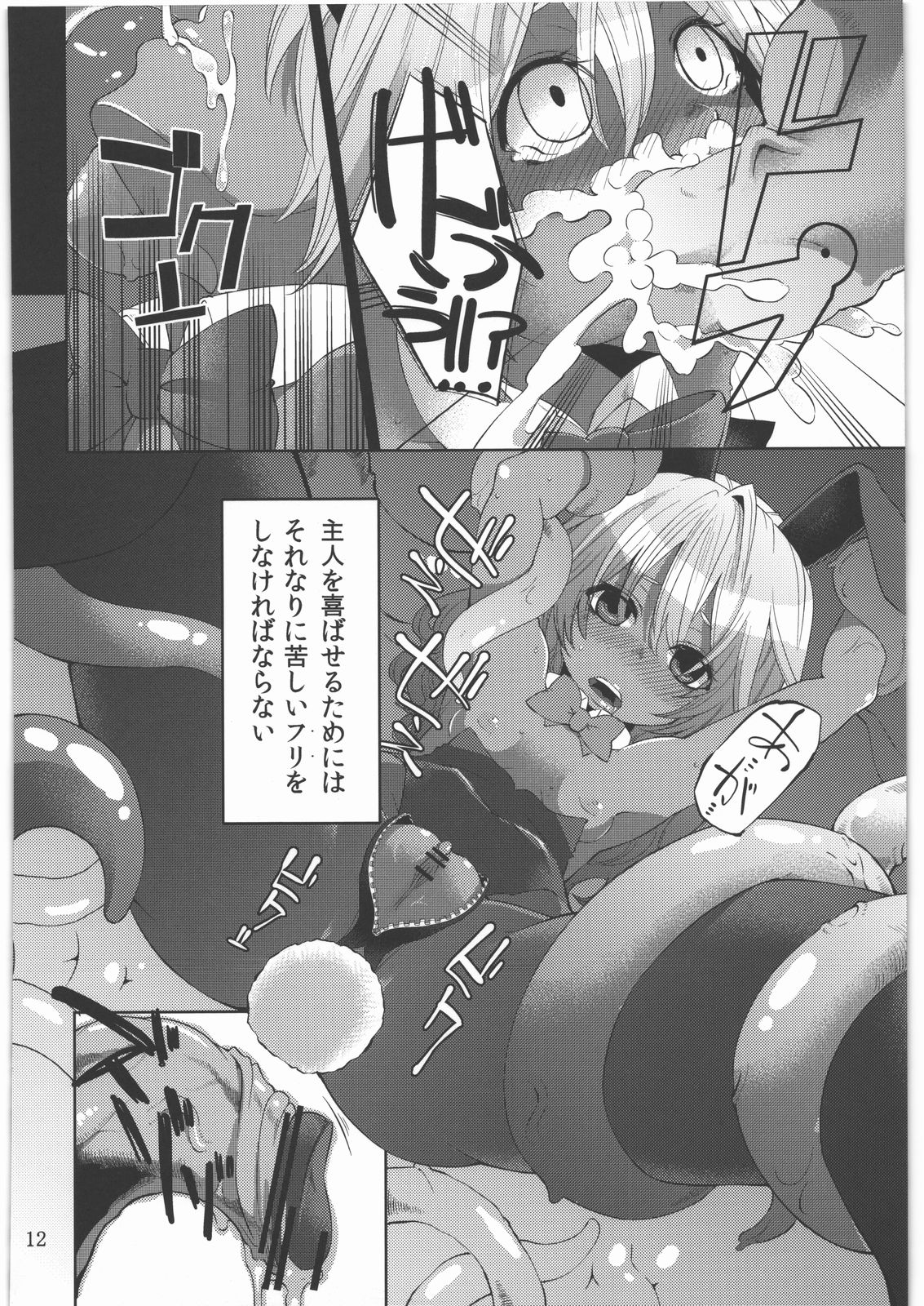 (サンクリ56) [昭和最終戦線 (はなうな)] 少女ノ日常 奴隷と触手 (ドラゴンクエスト3)