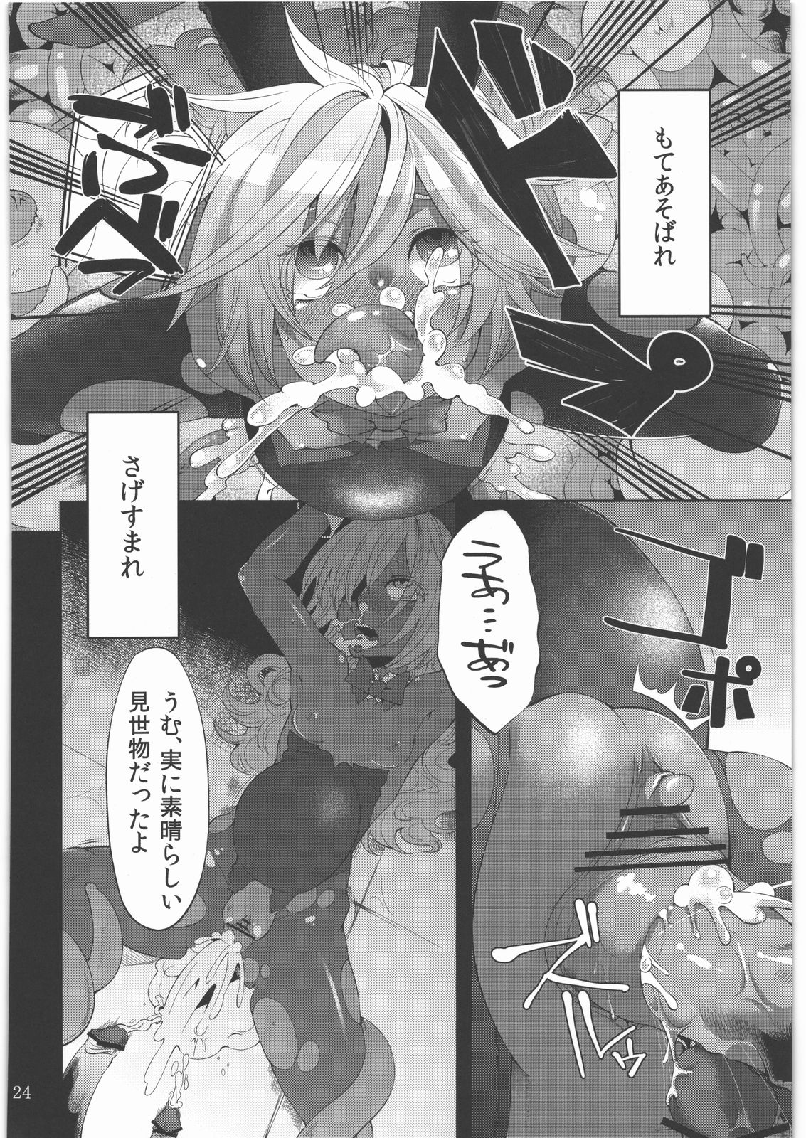 (サンクリ56) [昭和最終戦線 (はなうな)] 少女ノ日常 奴隷と触手 (ドラゴンクエスト3)