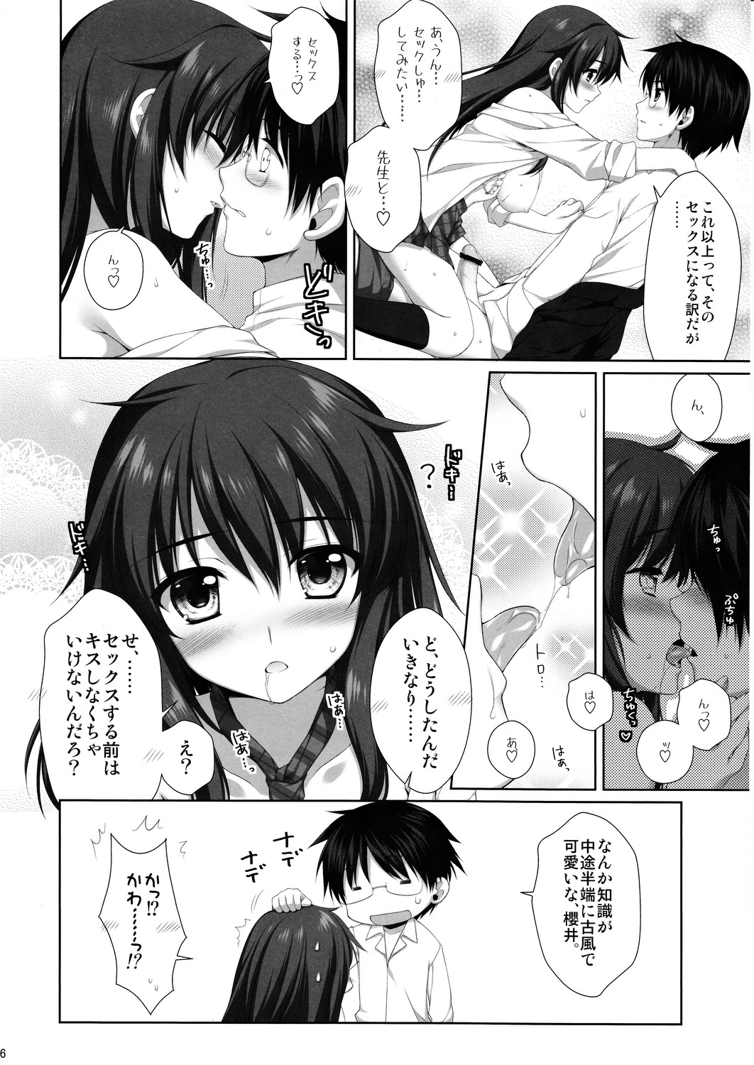 (C81) [有葉と愉快な仲間たち (有葉)] えきすぱーとになりました! 11 不良少女の堕としかた