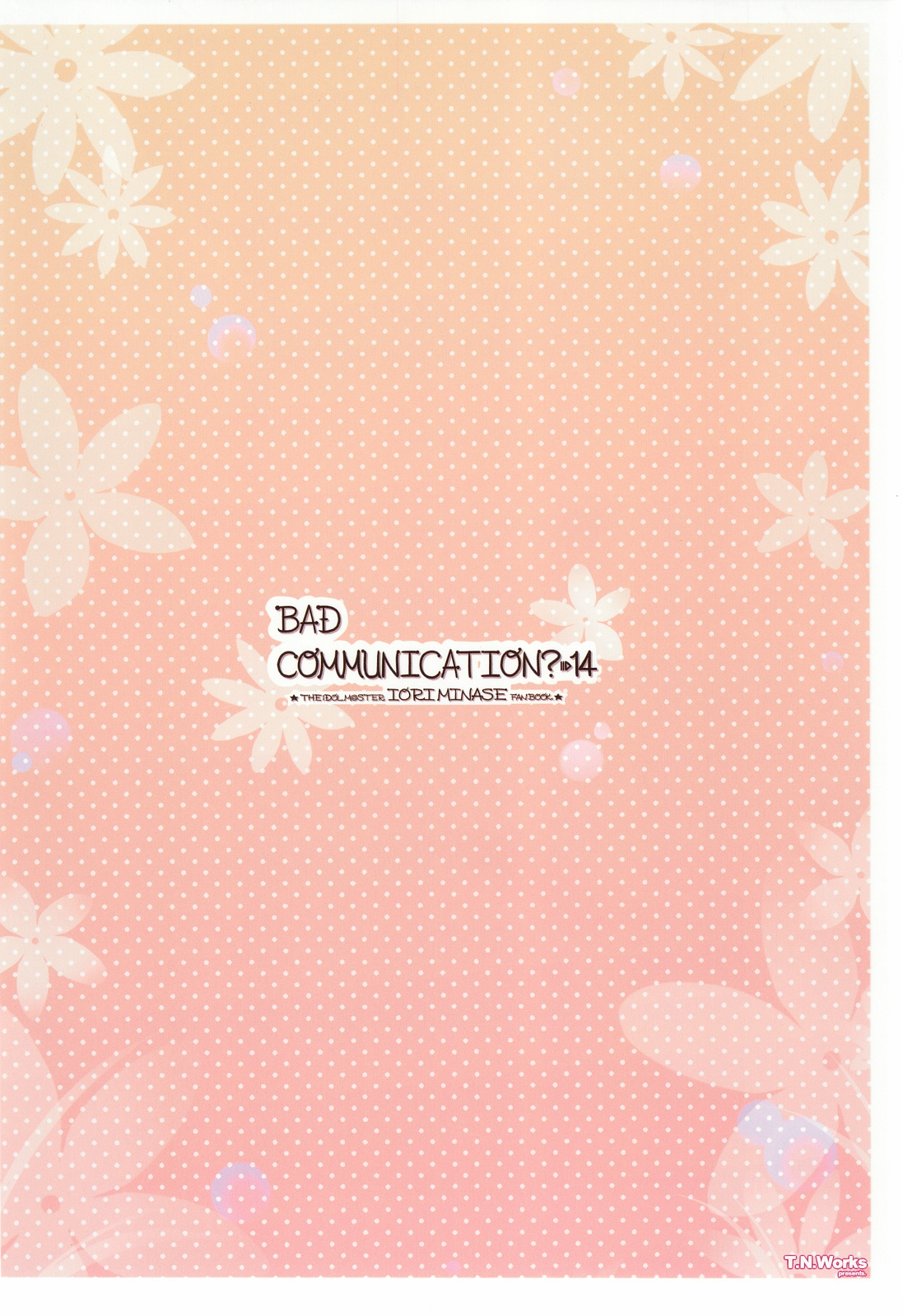 (C82) [童話建設 (野村輝弥)] BAD COMMUNICATION？14 (アイドルマスター)