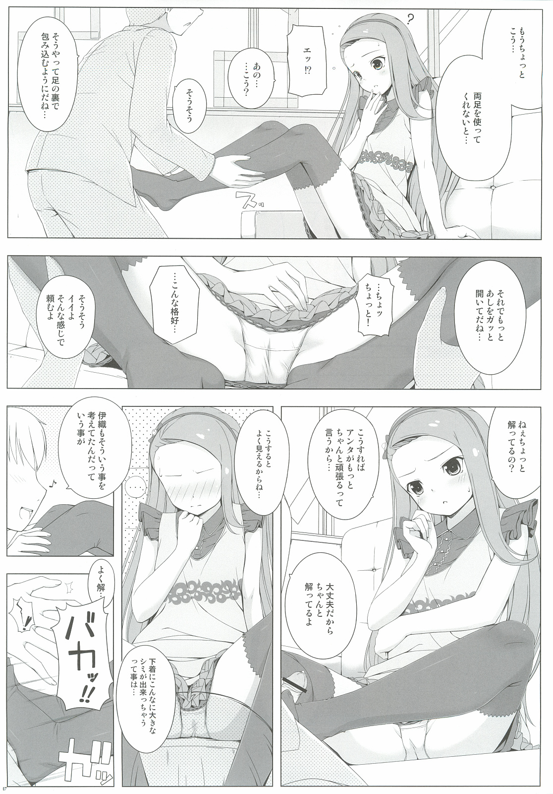 (C82) [童話建設 (野村輝弥)] BAD COMMUNICATION？14 (アイドルマスター)