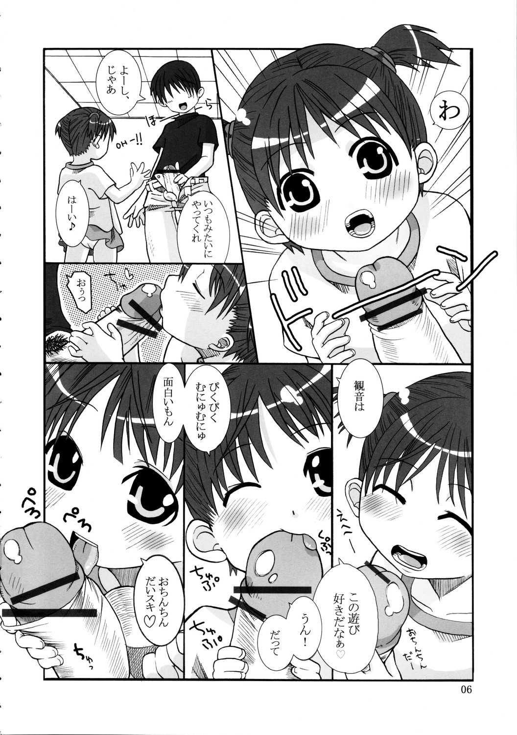 C66 Dogamp;god タマベイヌスケ Sister39;s Case Study 週刊わたしの 