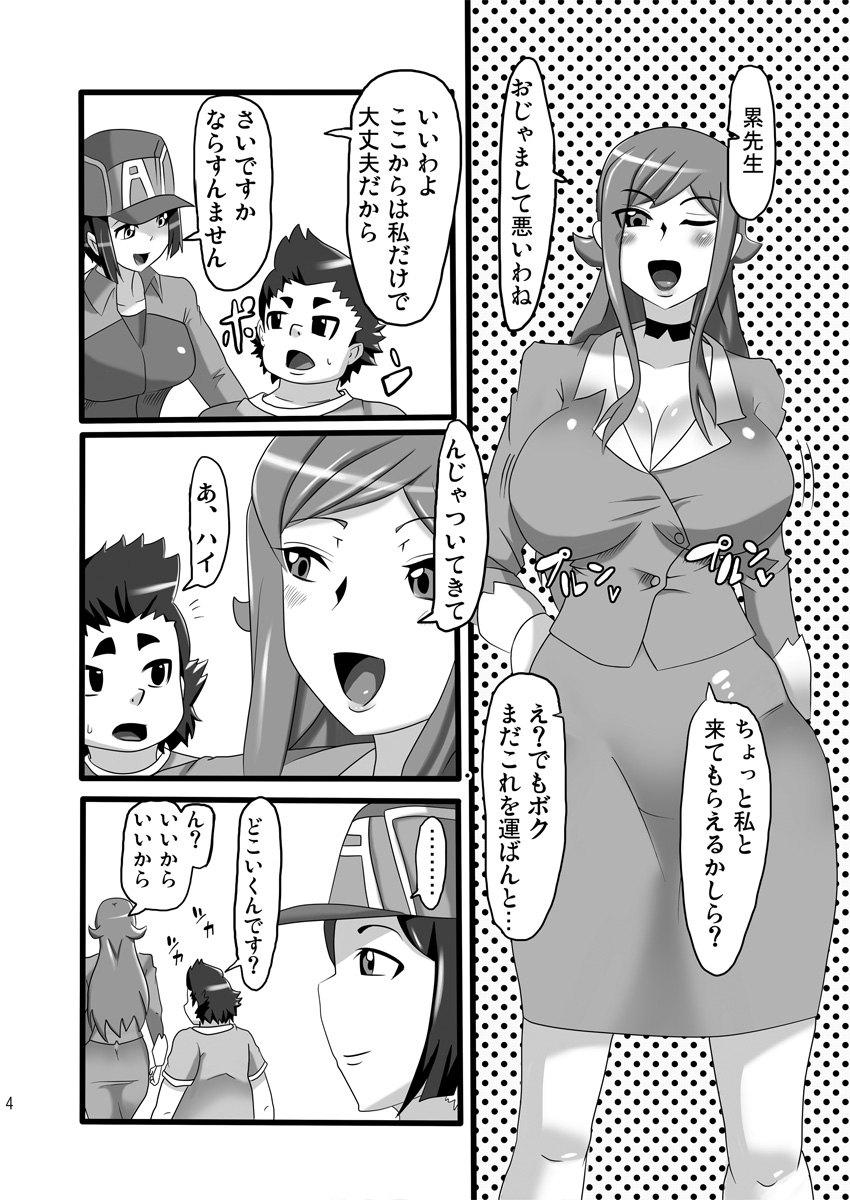 [生棄工房 (淫奴象)] 発情変態アヘカディア (超速変形ジャイロゼッター)