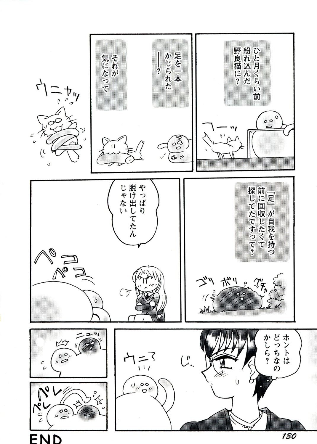 [亜麻木硅] OTOME CHINPO ～オトメちんぽ～