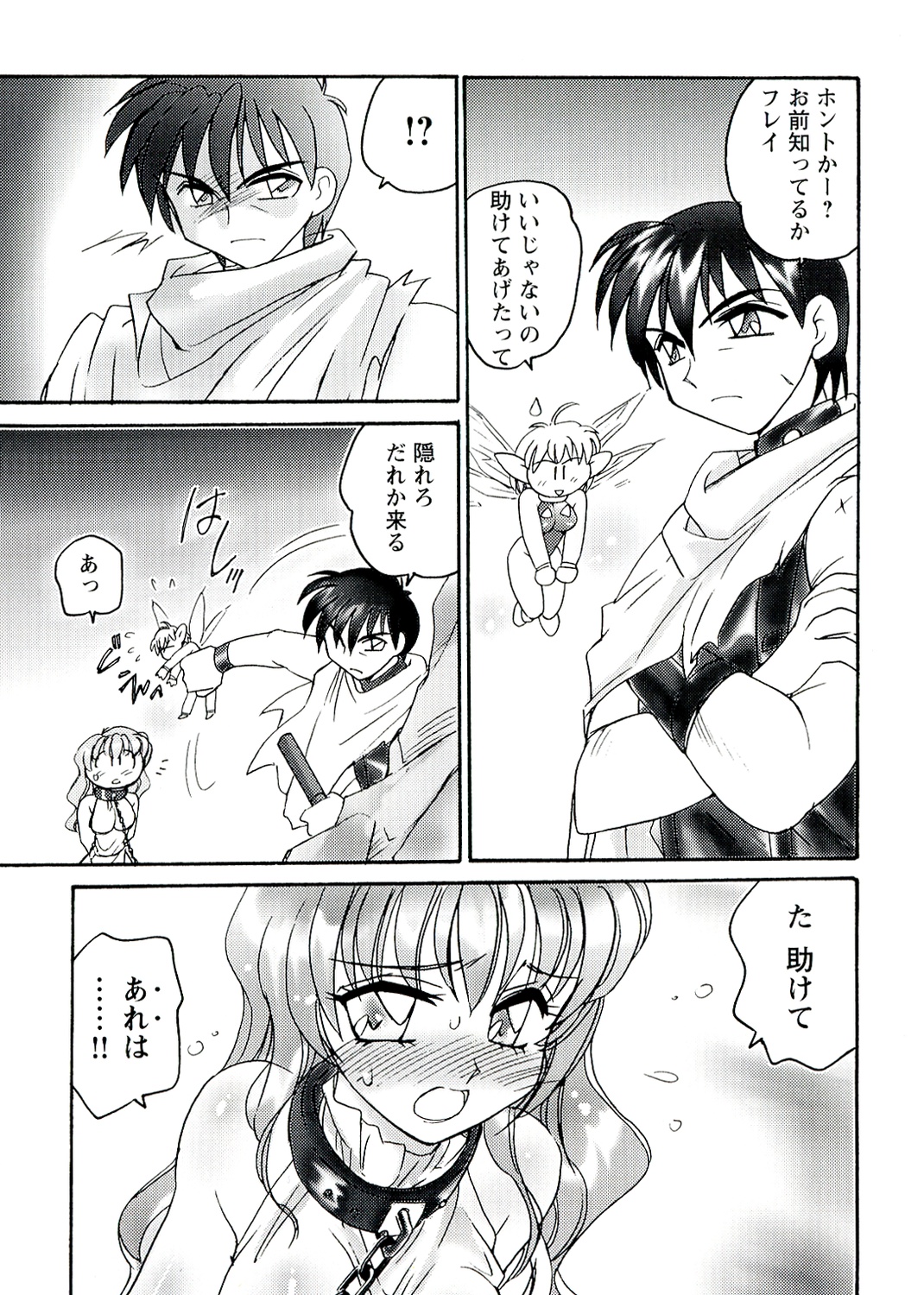 [亜麻木硅] OTOME CHINPO ～オトメちんぽ～