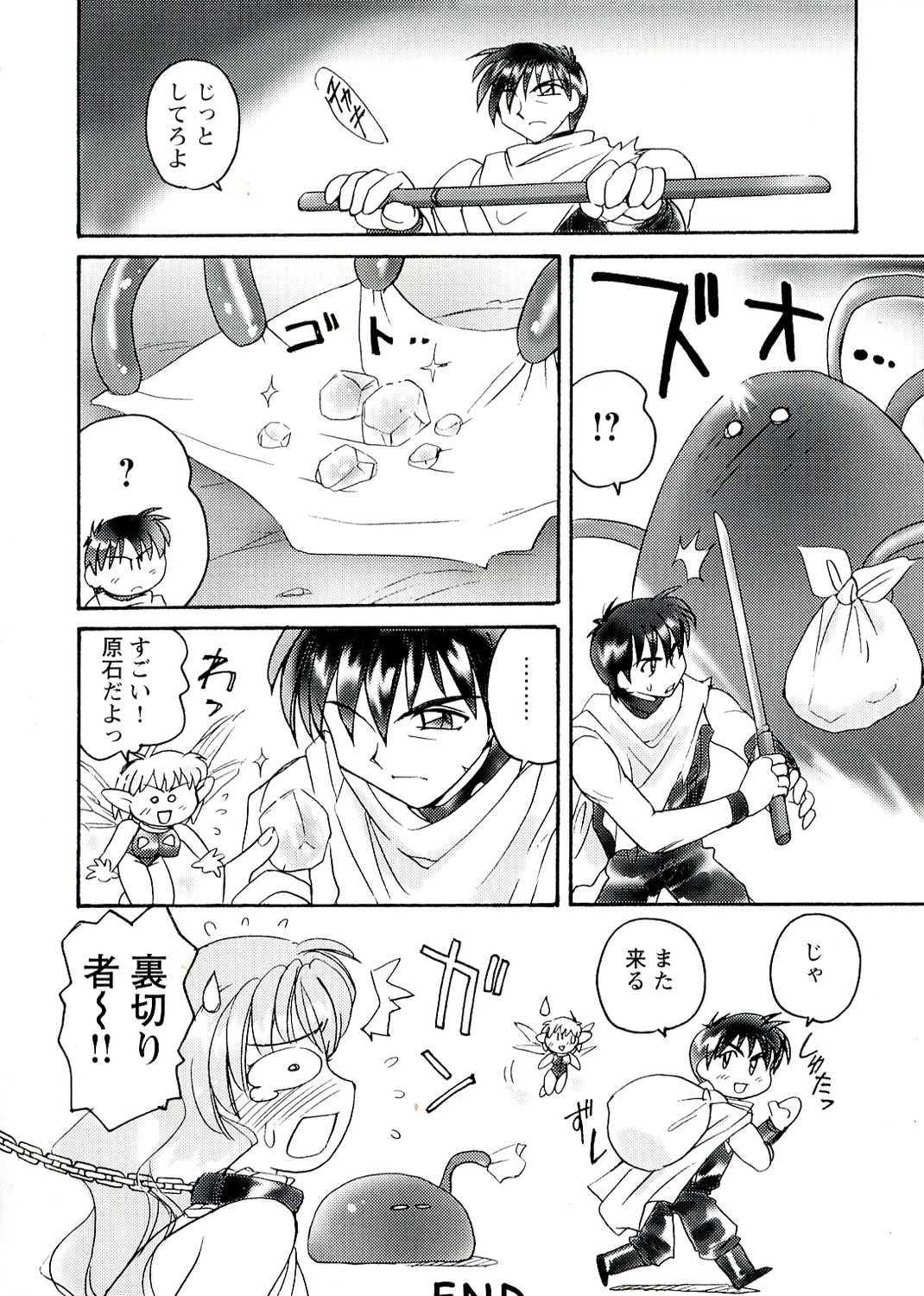 [亜麻木硅] OTOME CHINPO ～オトメちんぽ～