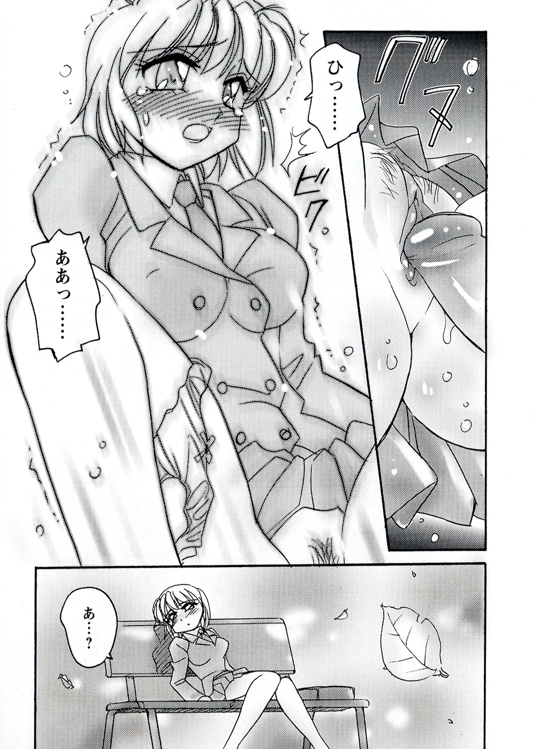 [亜麻木硅] OTOME CHINPO ～オトメちんぽ～