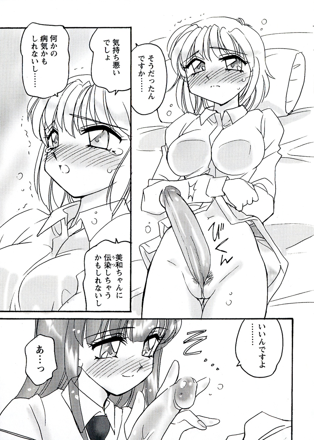 [亜麻木硅] OTOME CHINPO ～オトメちんぽ～