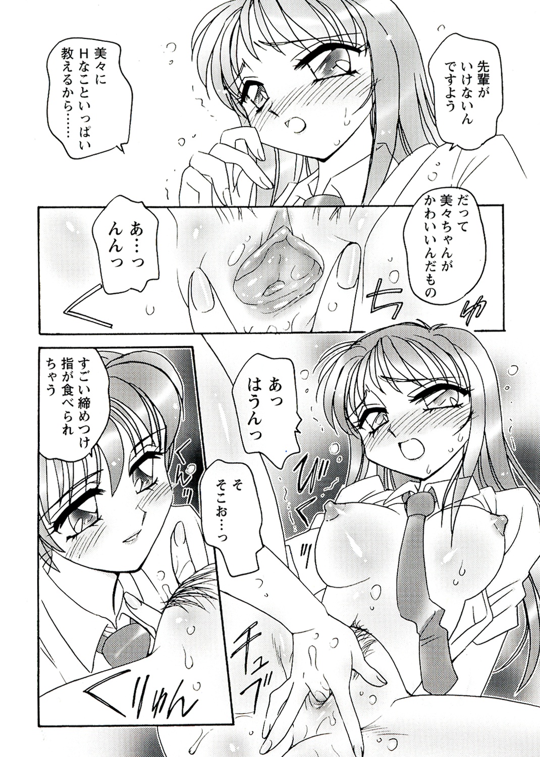 [亜麻木硅] OTOME CHINPO ～オトメちんぽ～