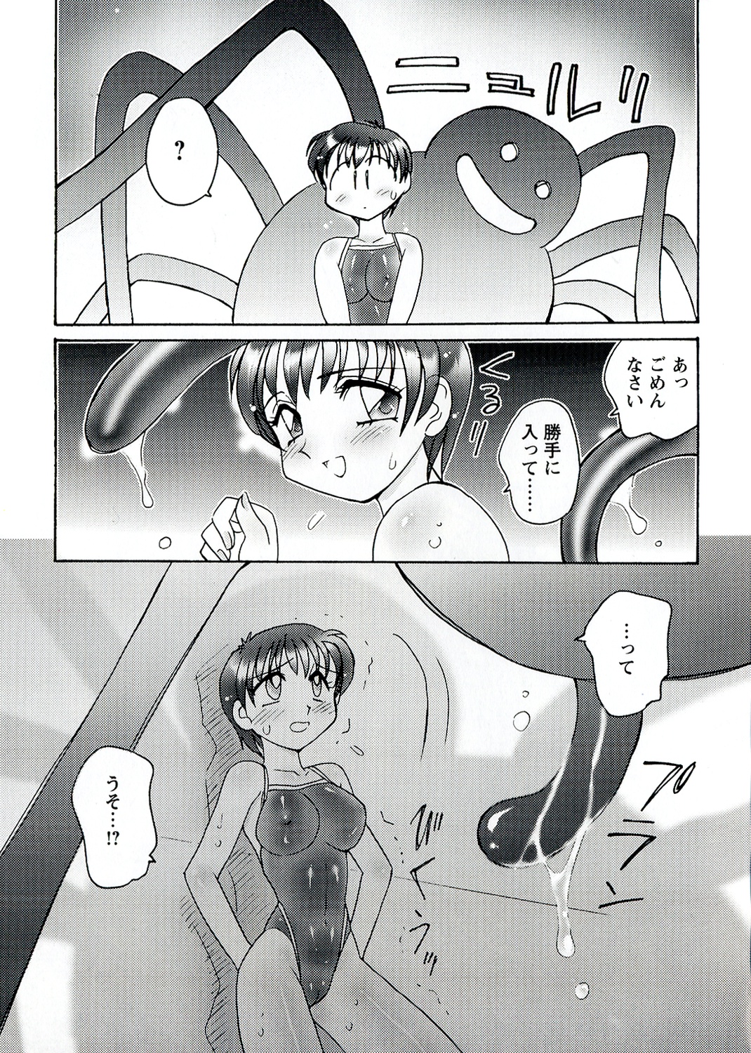[亜麻木硅] OTOME CHINPO ～オトメちんぽ～