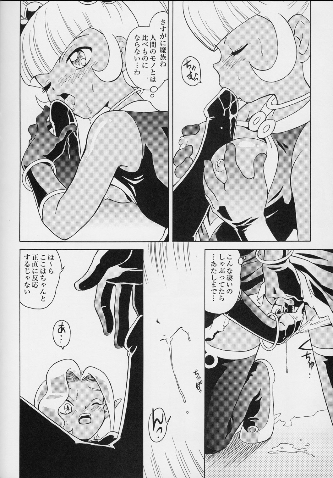 (ハートフルコミュニケーション) [UROBOROS, ミュンヘングラフ (よろず)] いやんバカンス (ぷちぷり＊ユーシィ)