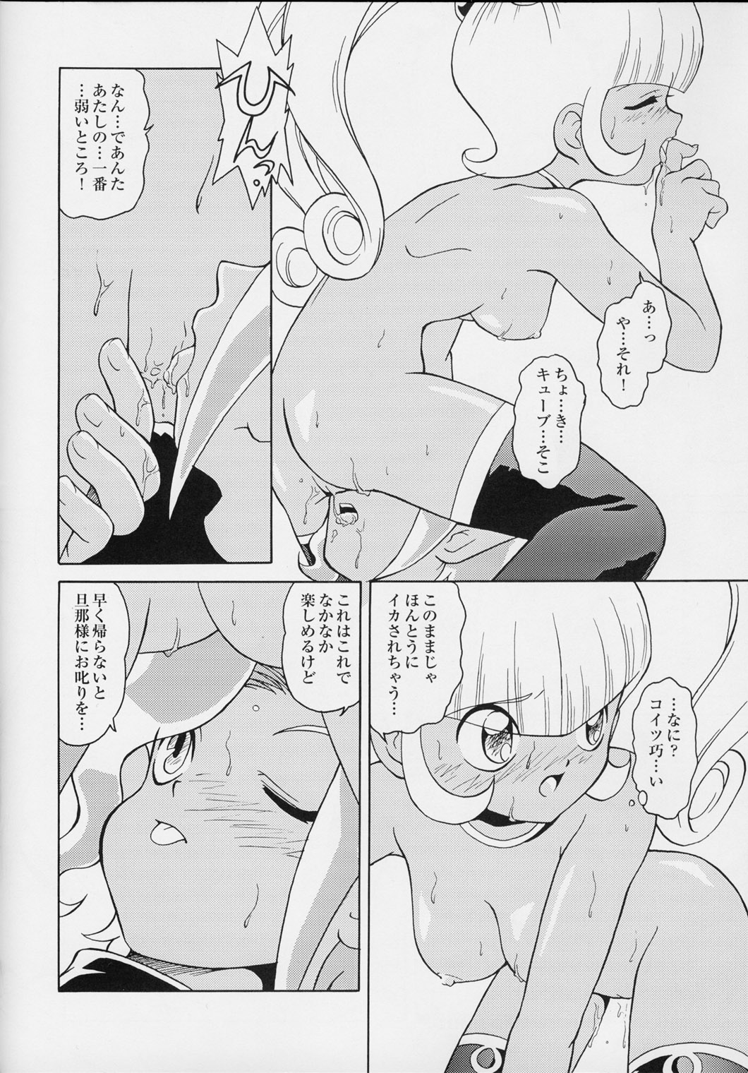 (ハートフルコミュニケーション) [UROBOROS, ミュンヘングラフ (よろず)] いやんバカンス (ぷちぷり＊ユーシィ)
