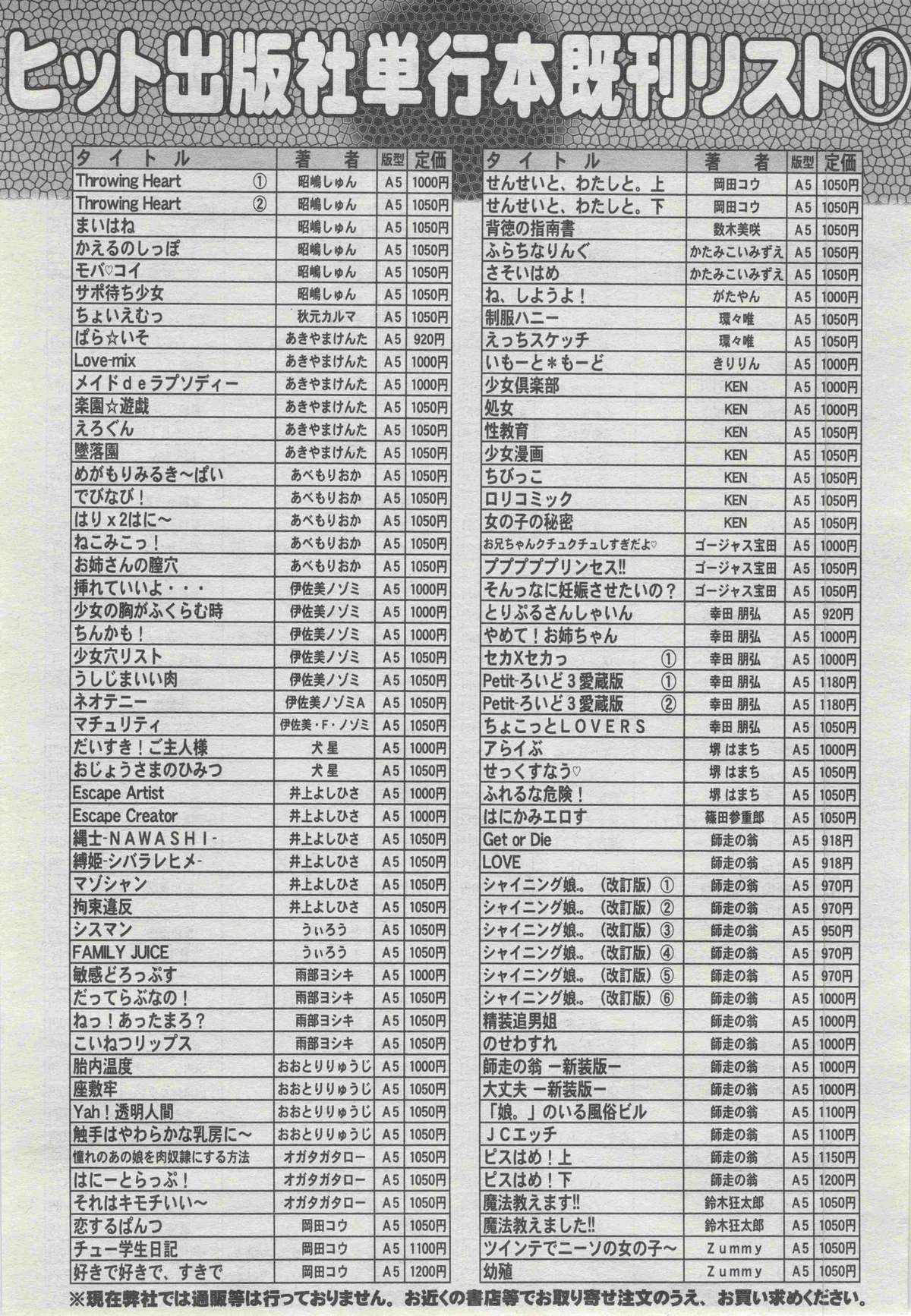 COMIC 阿吽 2013年4月号