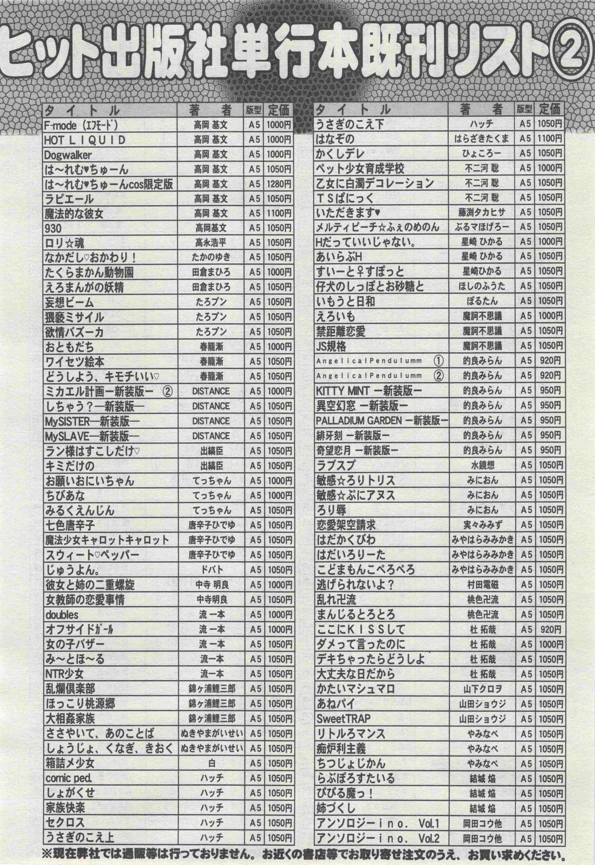 COMIC 阿吽 2013年4月号