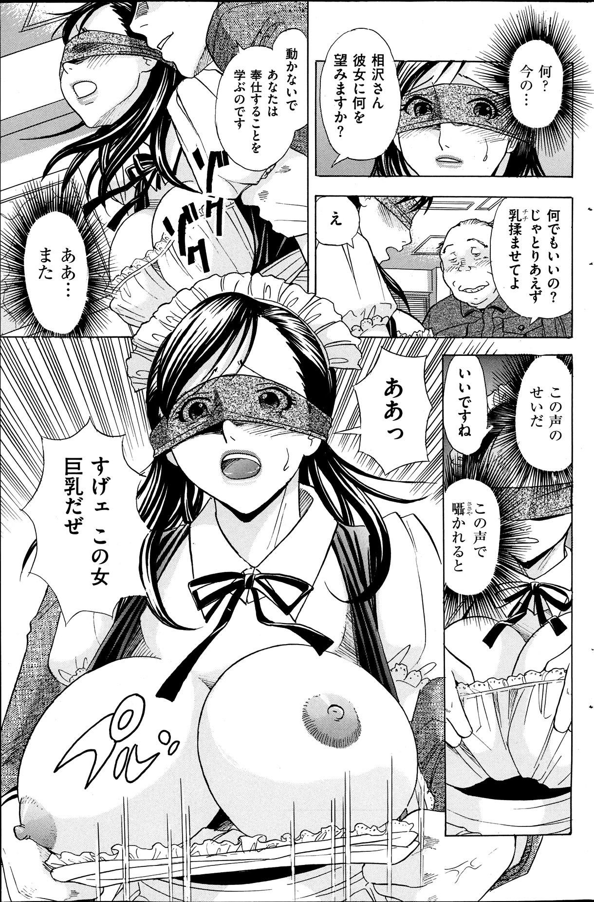 メンズゴールド 2013年8月号