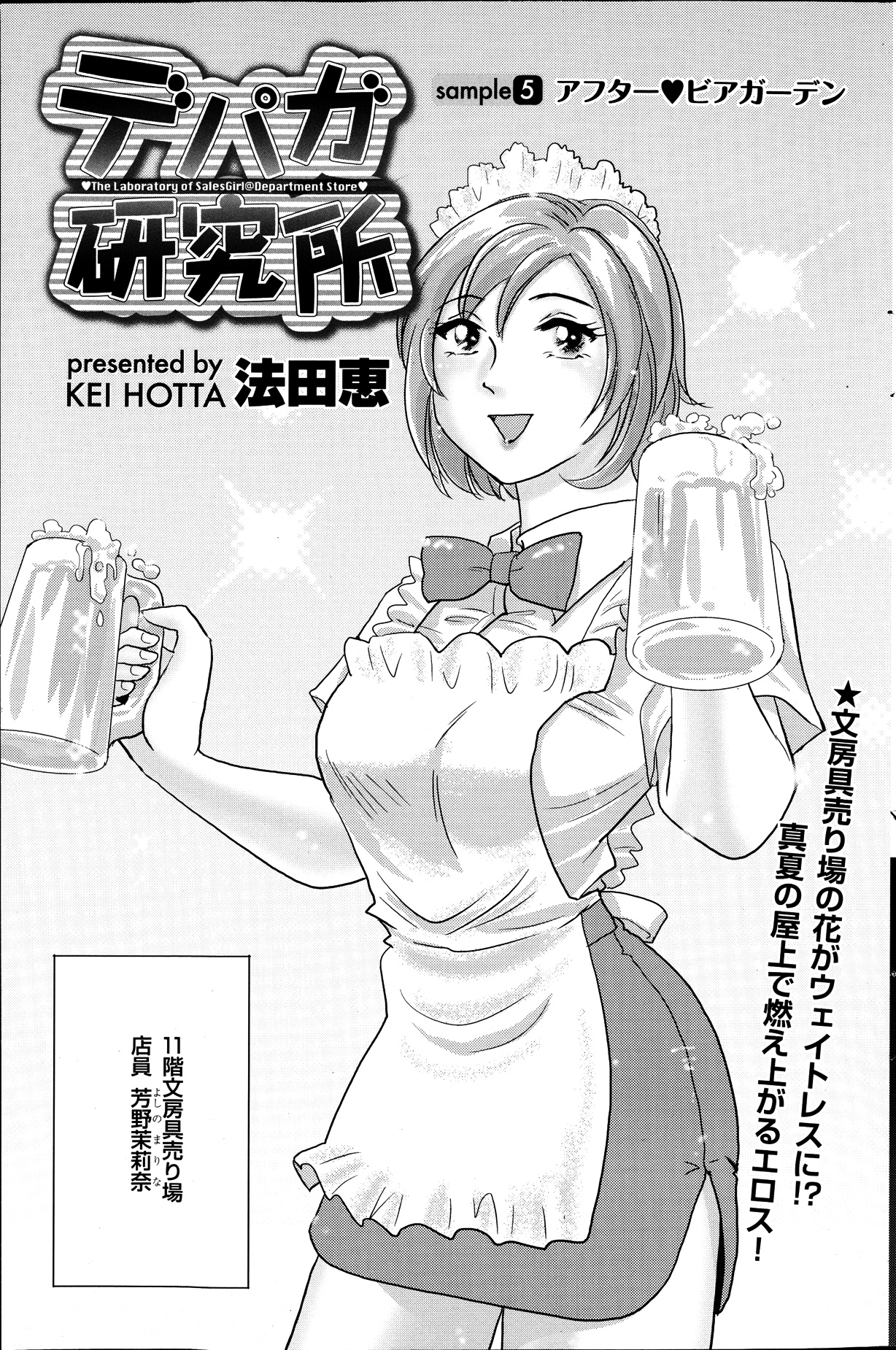 メンズゴールド 2013年8月号