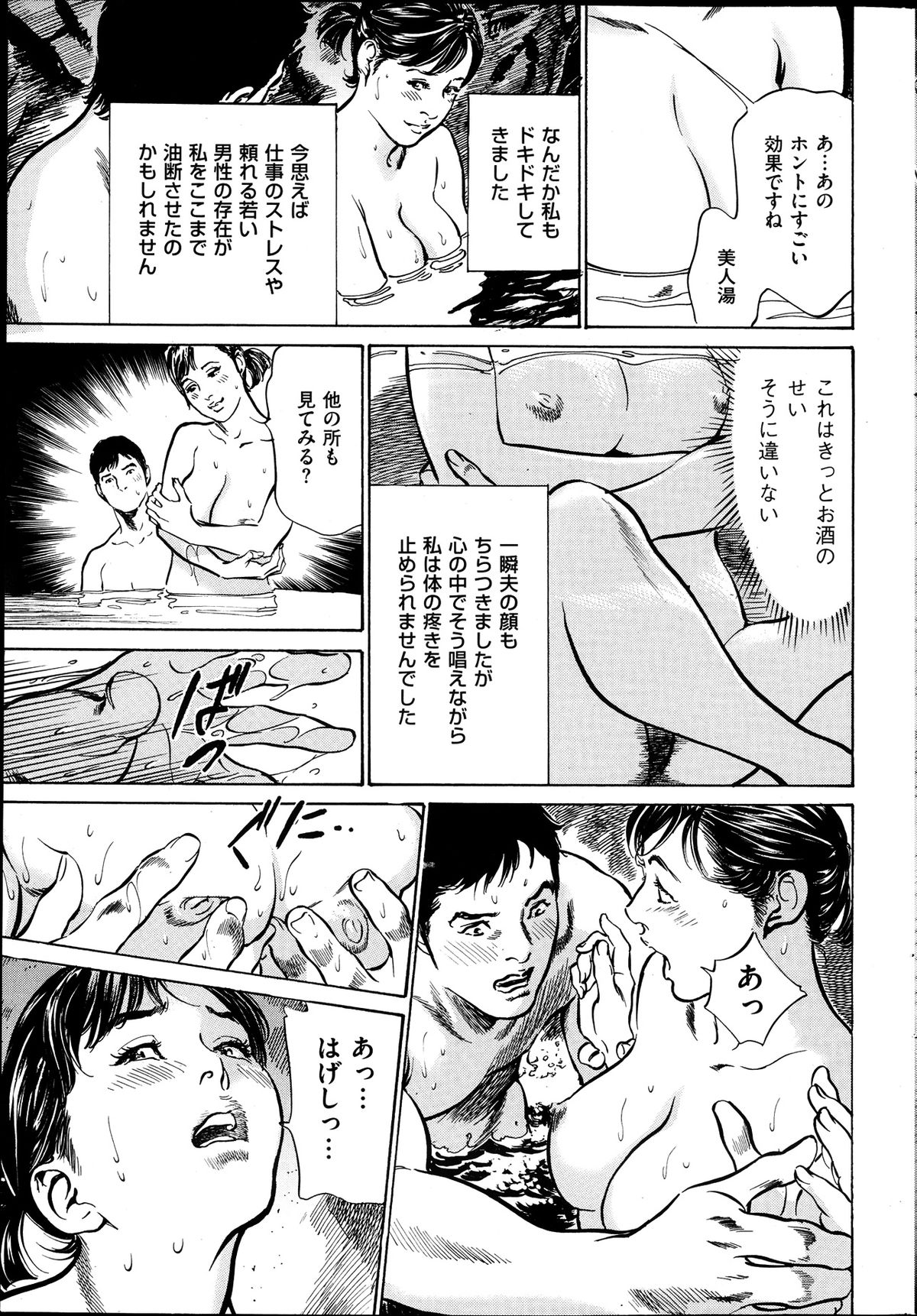 メンズゴールド 2013年8月号