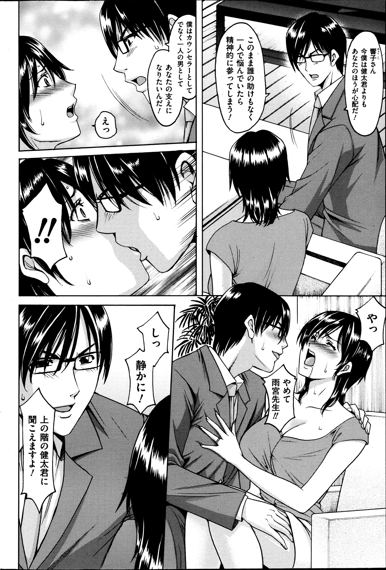 メンズゴールド 2013年8月号