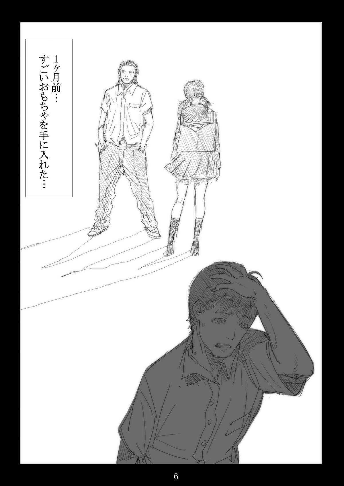 [TROD*H (トロッド*H)] 連絡取れなかった1ヶ月間彼女に何があったのか… 1 [DL版]