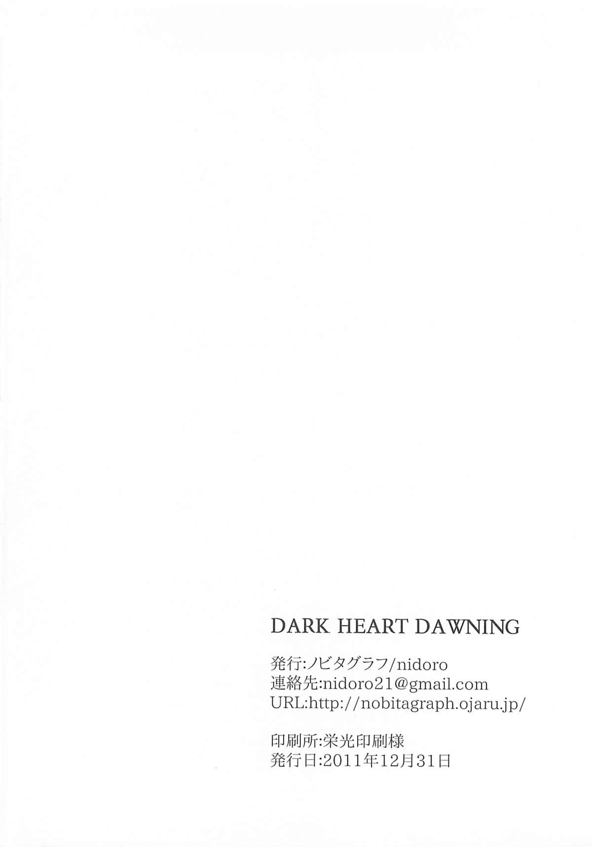 (C81) [ノビタグラフ (nidoro)] DARK HEART DAWNING (Steins;Gate)