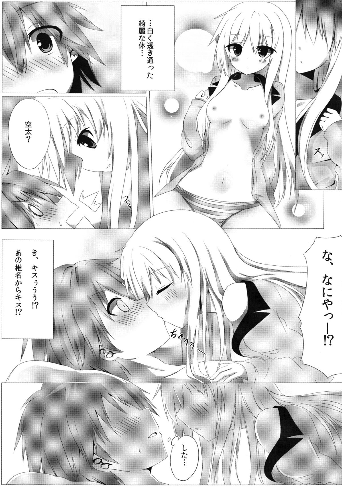 (C83) [A・O・I (珈琲犬)] ましろとHなしゃせいの時間 (さくら荘のペットな彼女)