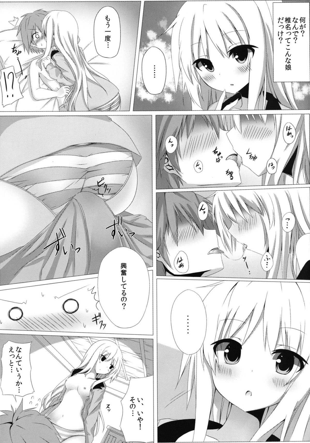 (C83) [A・O・I (珈琲犬)] ましろとHなしゃせいの時間 (さくら荘のペットな彼女)