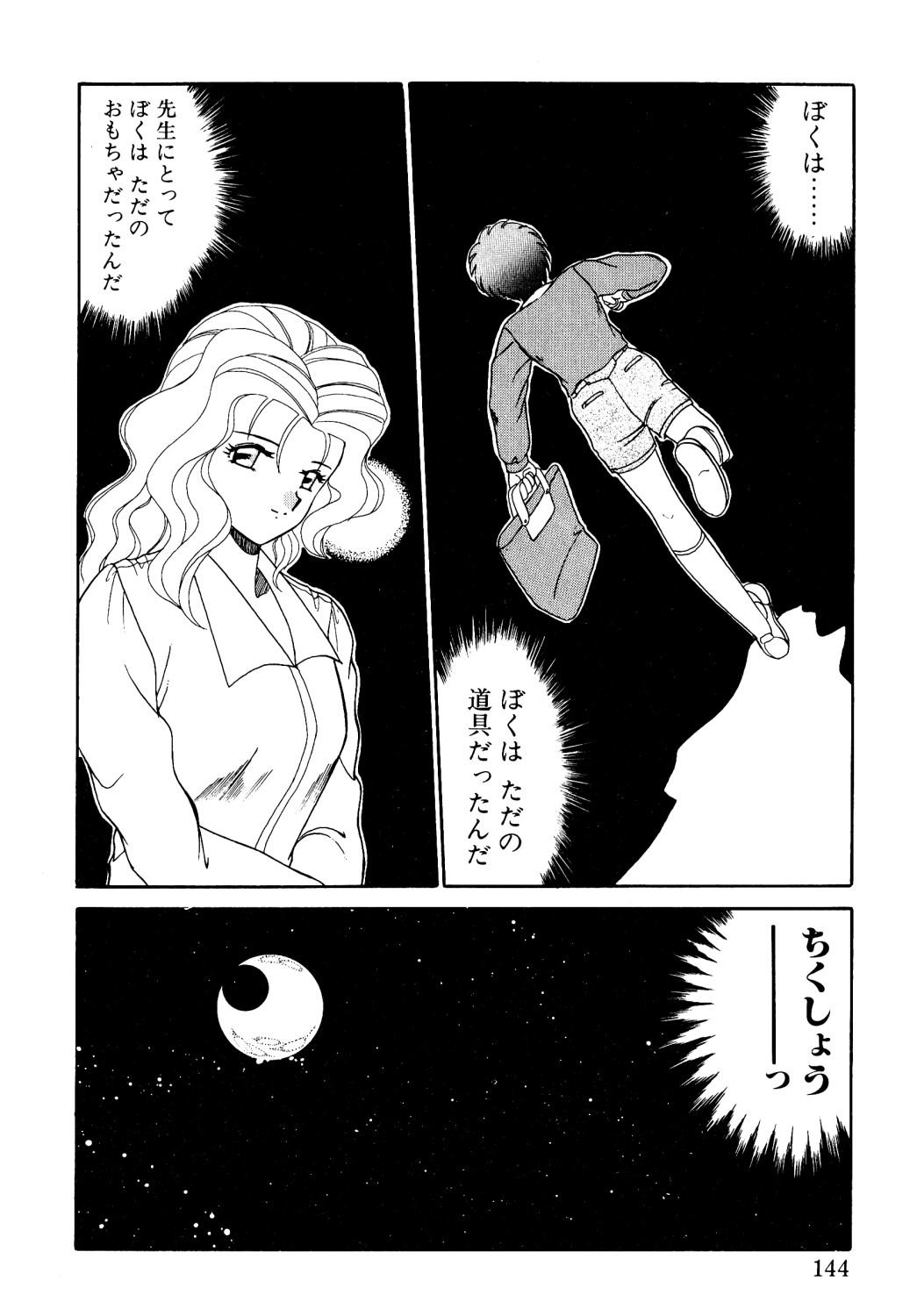 [アンソロジー] コミック ビー太郎 vol.1
