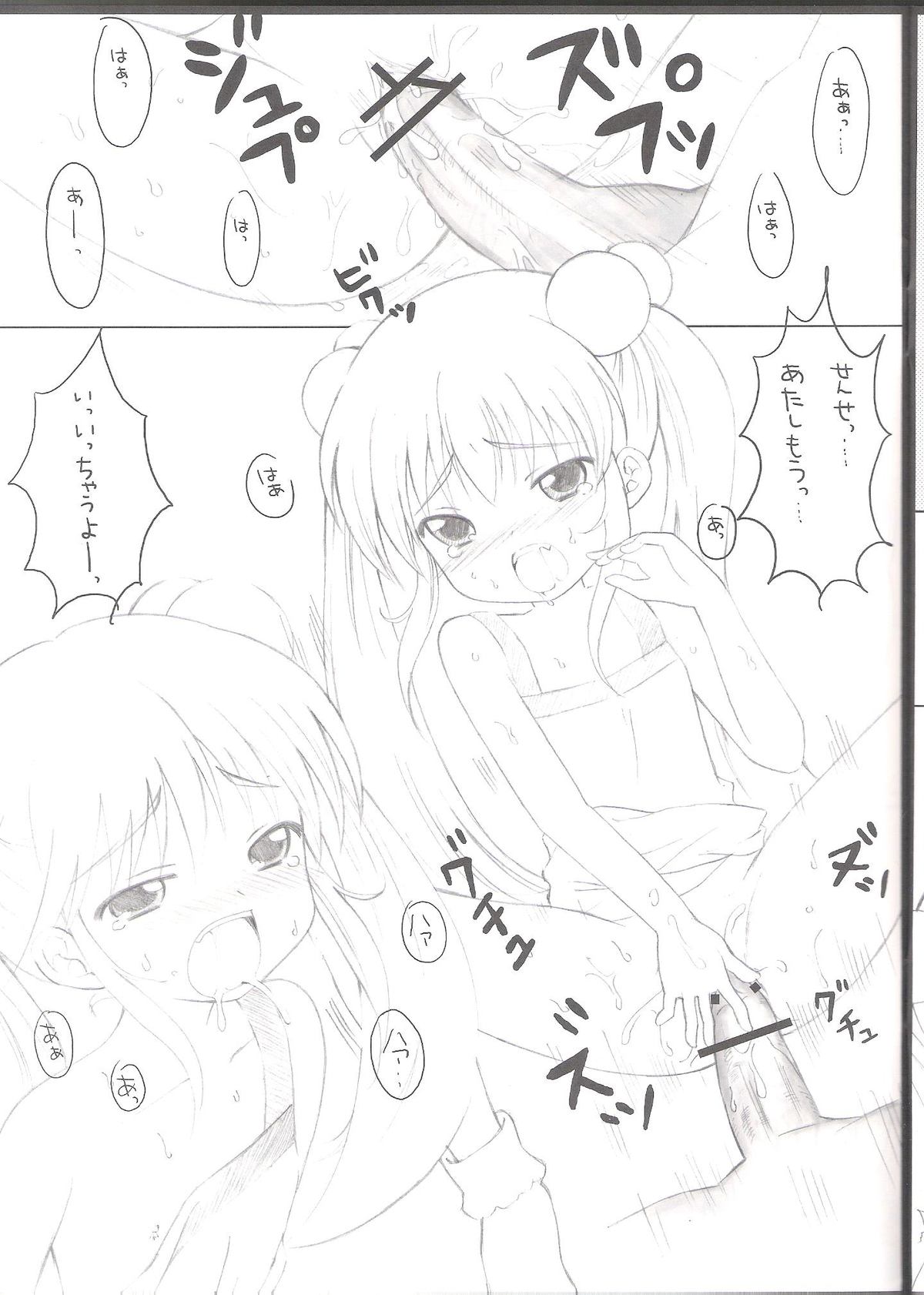 (C72) [C@Tスラッシュ (菓浜洋子)] ないしょのじかん (こどものじかん)