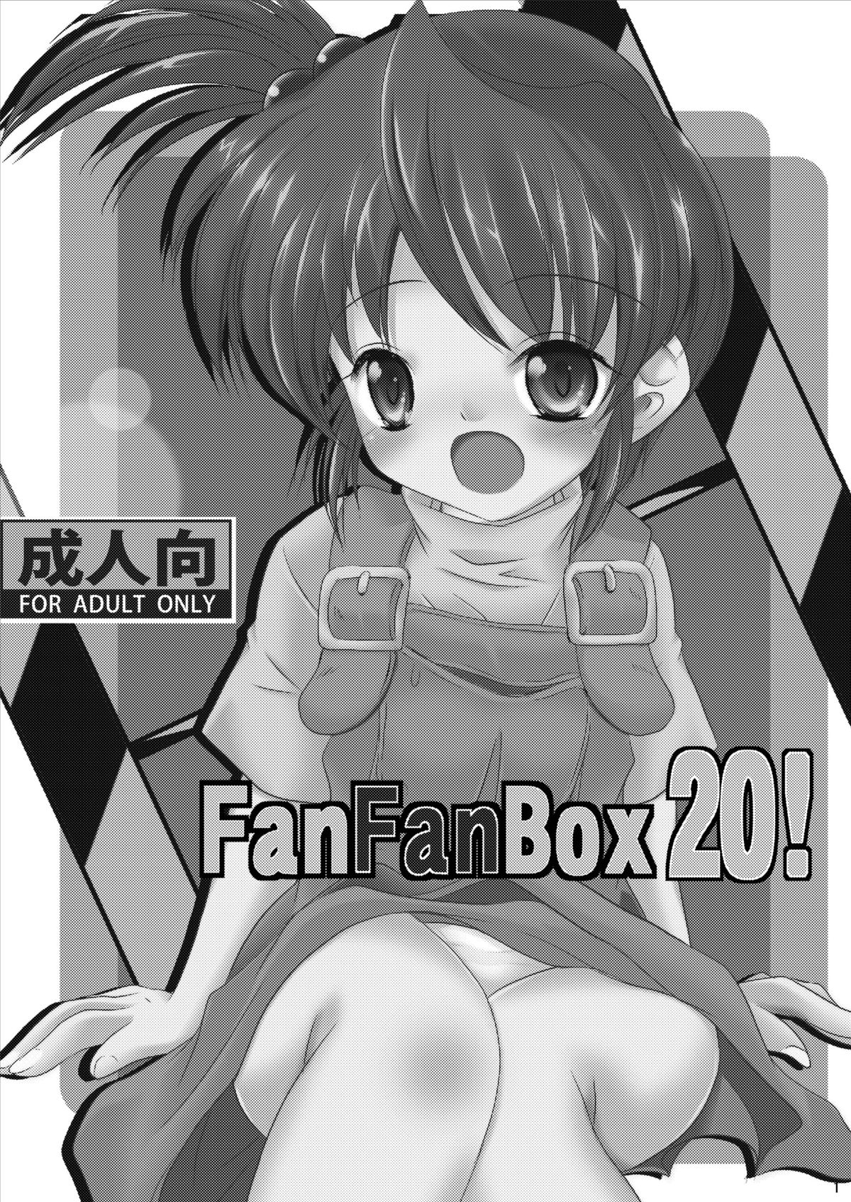 [まけどに屋 (さちゅま)] FanFanBox 20! (涼宮ハルヒの憂鬱) [DL版]
