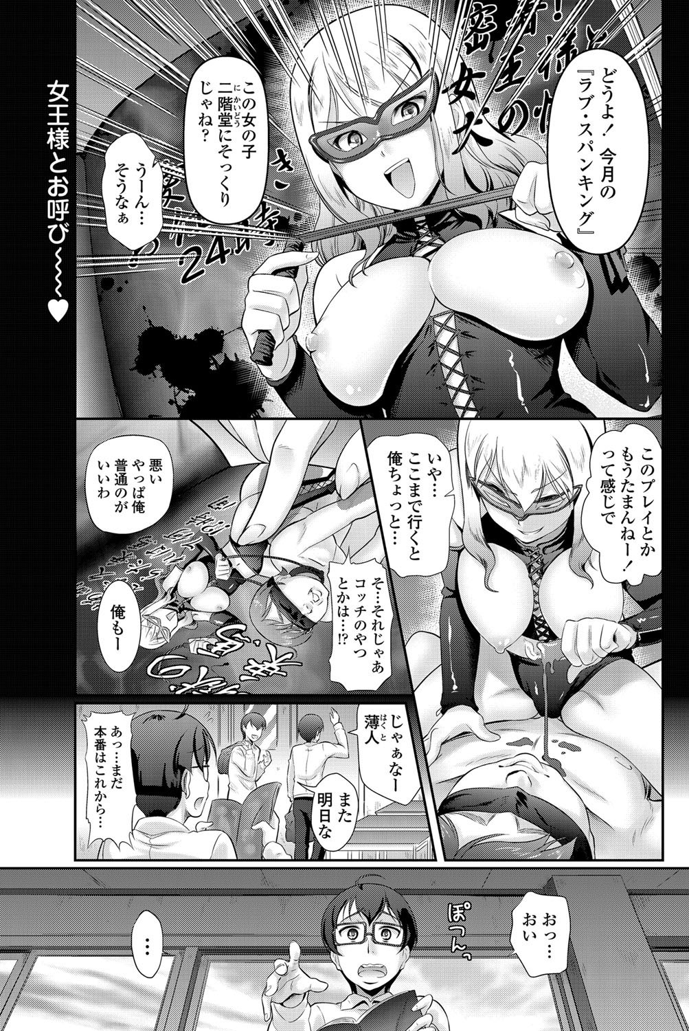 COMIC ペンギンクラブ山賊版 2012年5月号 Vol.280 [DL版]