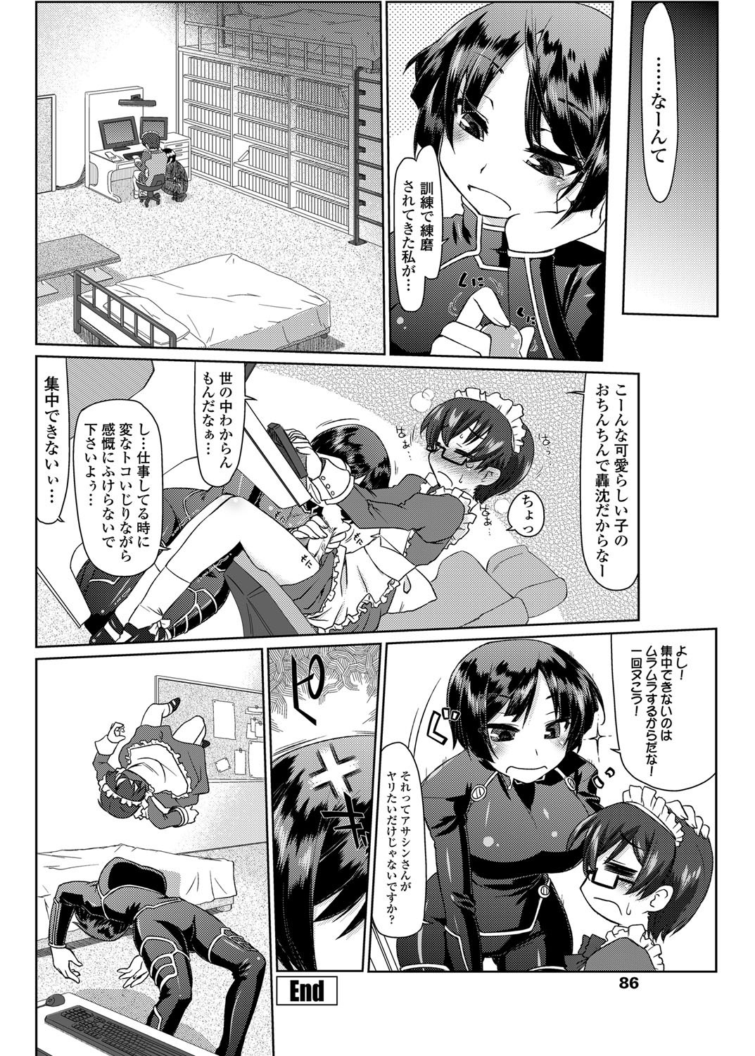 [雑誌] COMICペンギンクラブ山賊版 2012年02月号 Vol.277 Vol. [DL版]