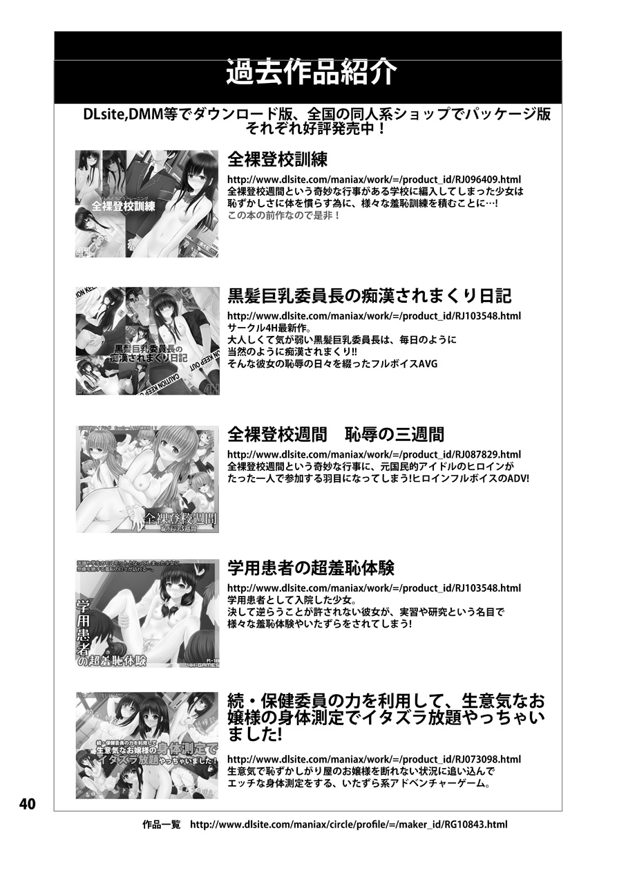 エロゲー 4H 全裸登校 4h 全裸登校週間～開始のことば～