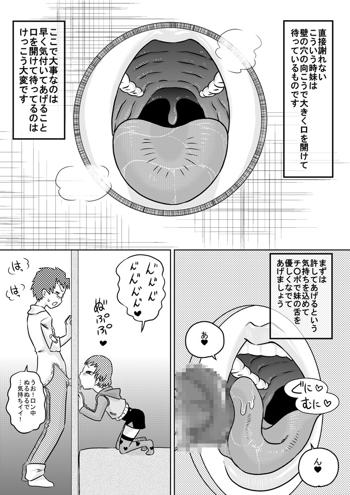 【カルピス工房】妹ともっと親密になる方法