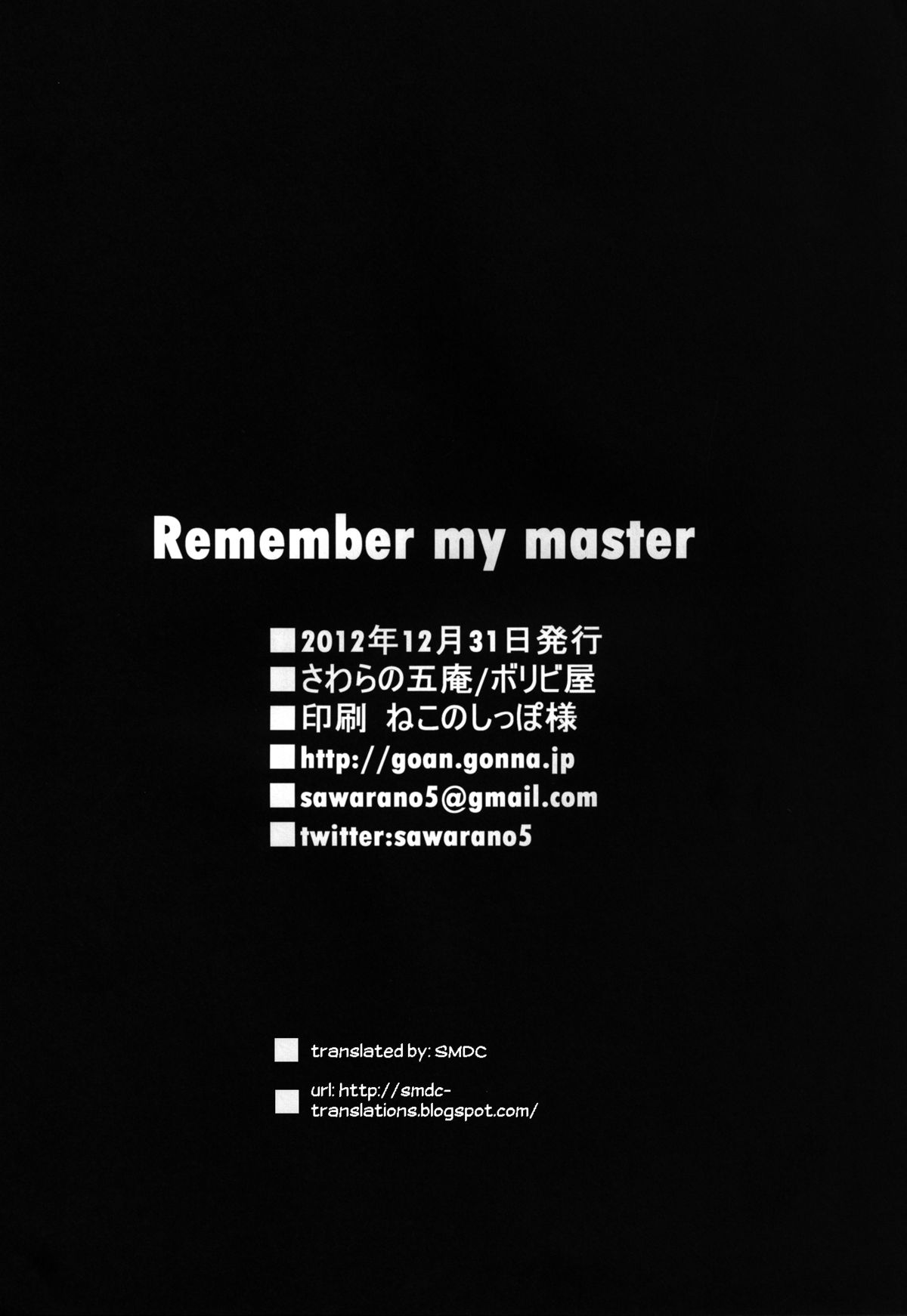 [ボリビ屋 (さわらの五庵)] Remember my master (マギ) [英訳] [DL版]