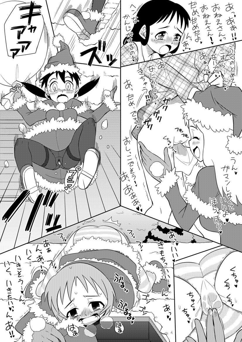 【ゼッキバ】サンタちゃんはクリスマスでした2（２０１２年クリスマス）