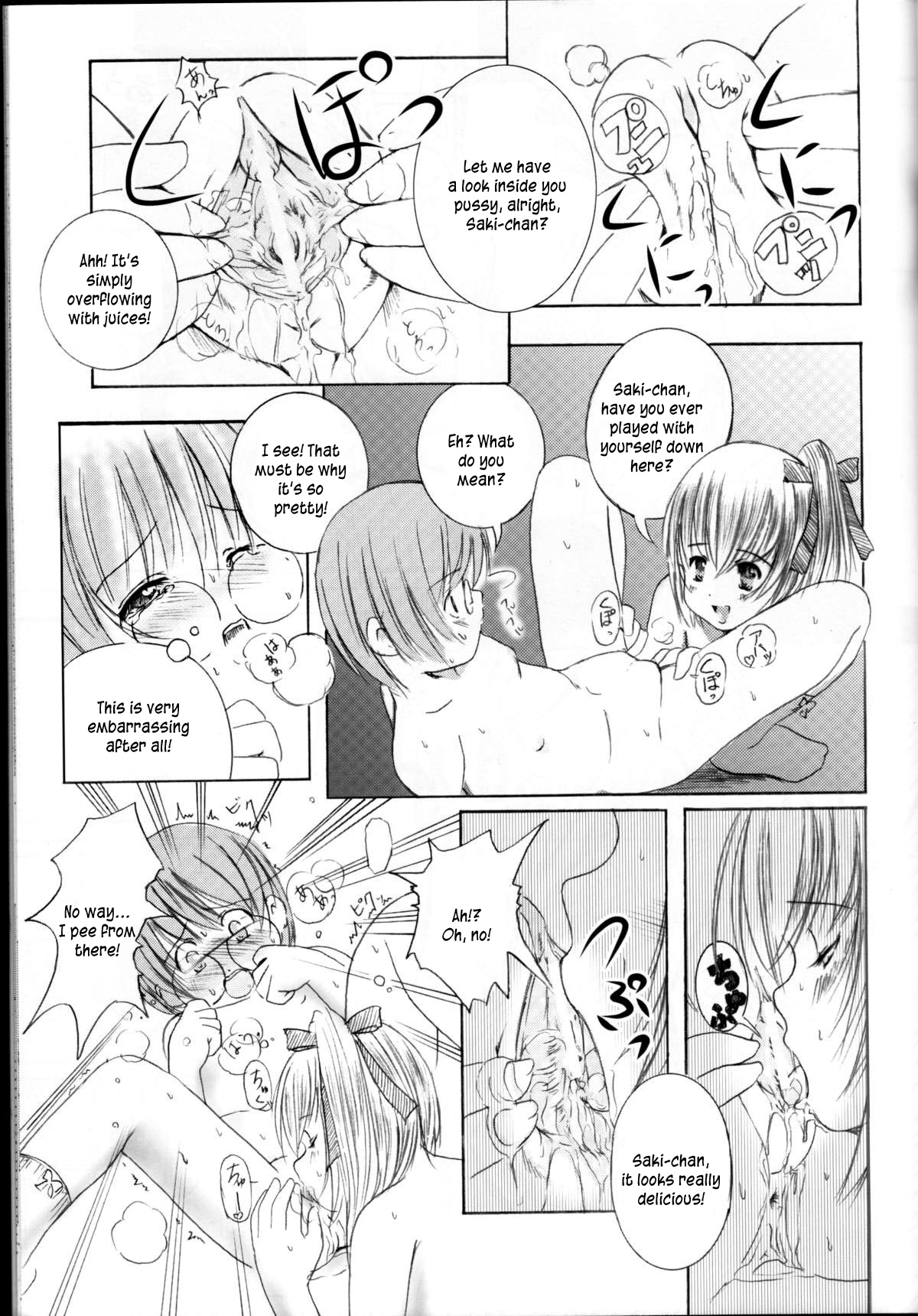 (C66) [欠損少女(えにぐま)] 欠損少女MANIACS4 [英訳]