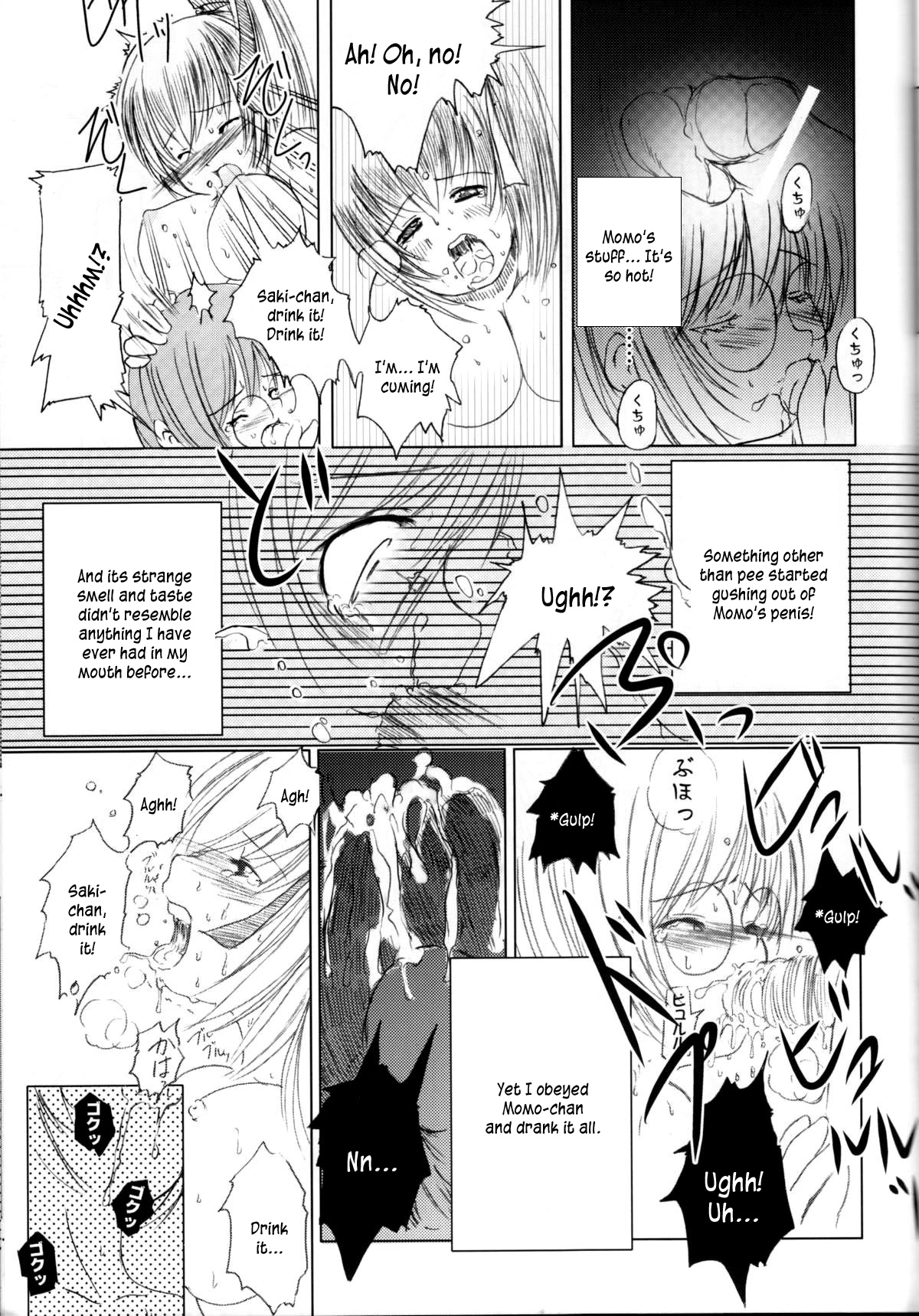 (C66) [欠損少女(えにぐま)] 欠損少女MANIACS4 [英訳]