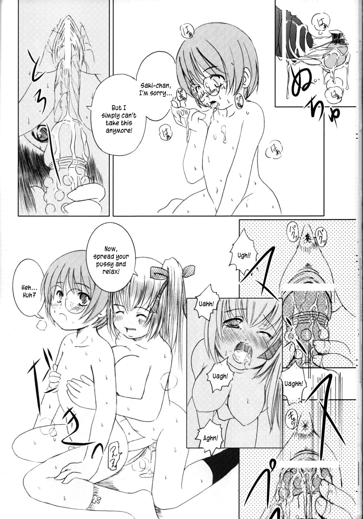 (C66) [欠損少女(えにぐま)] 欠損少女MANIACS4 [英訳]