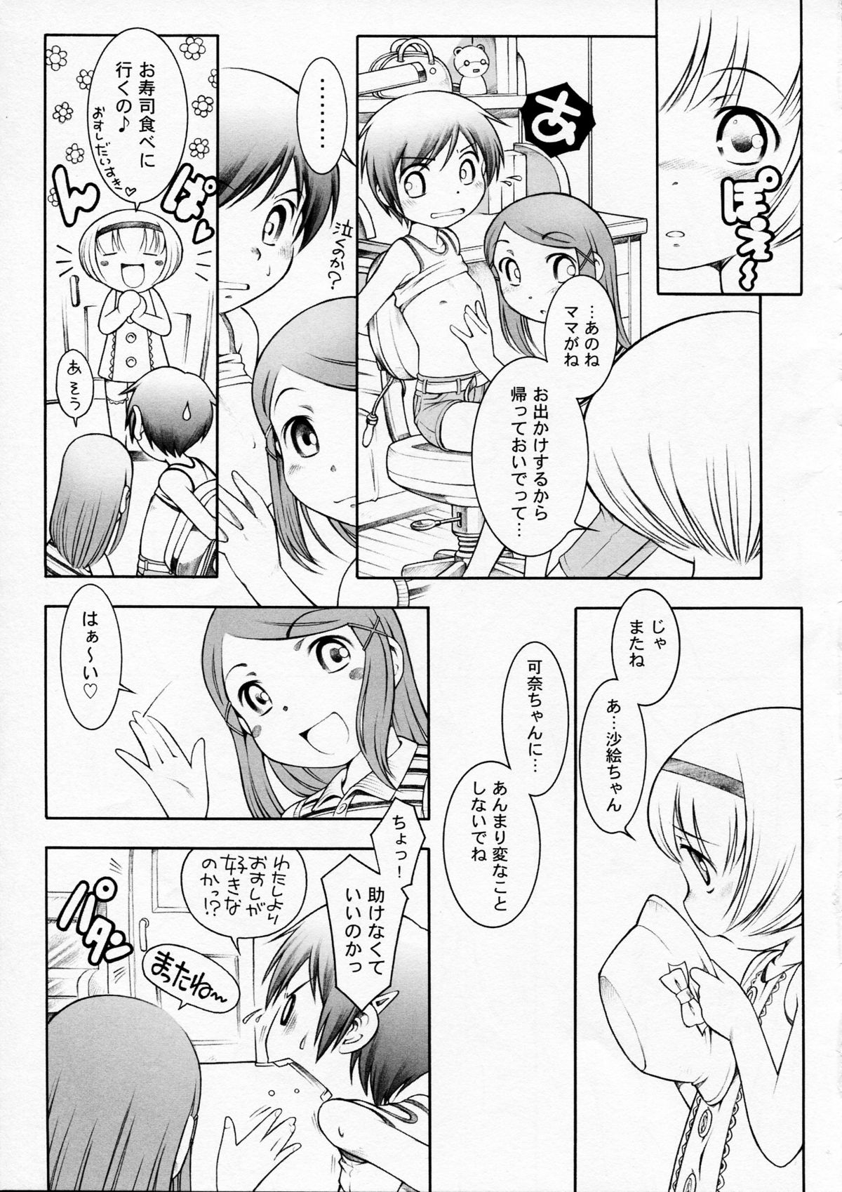 [マヨネーズ幕府] ほおかごじっけんくらぶ