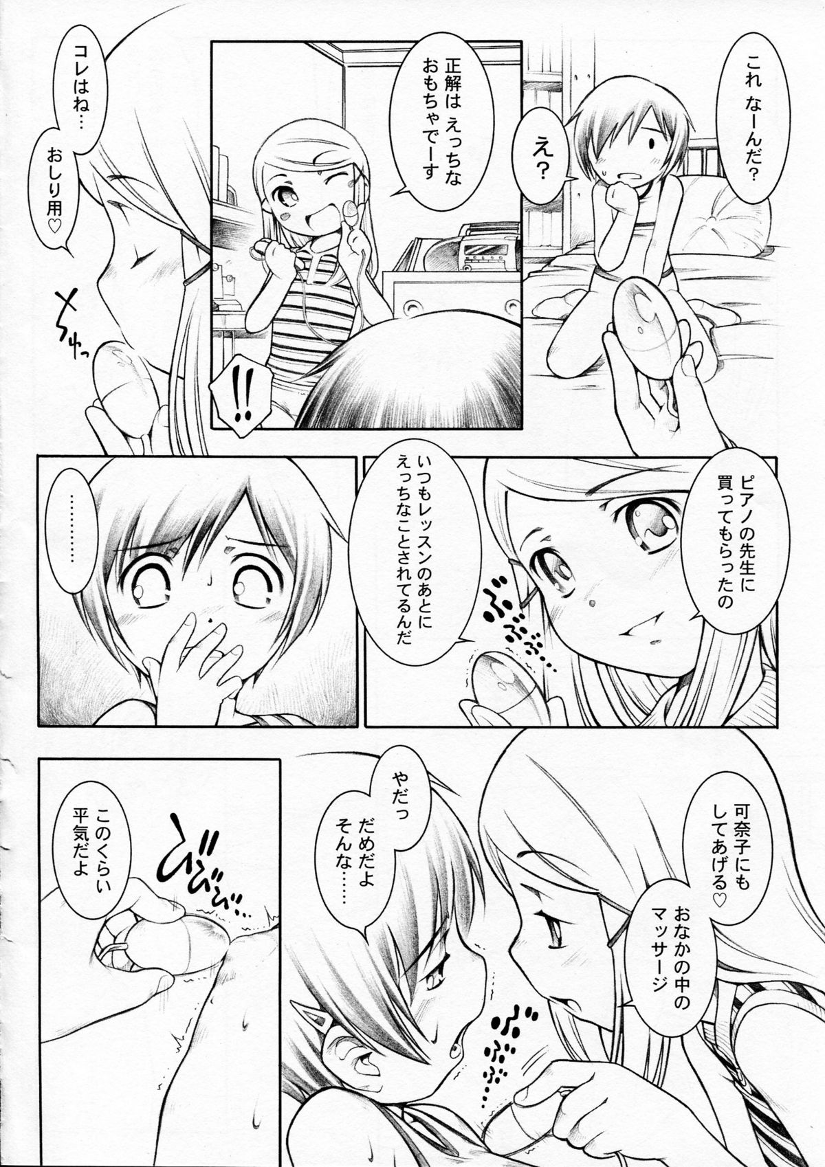 [マヨネーズ幕府] ほおかごじっけんくらぶ