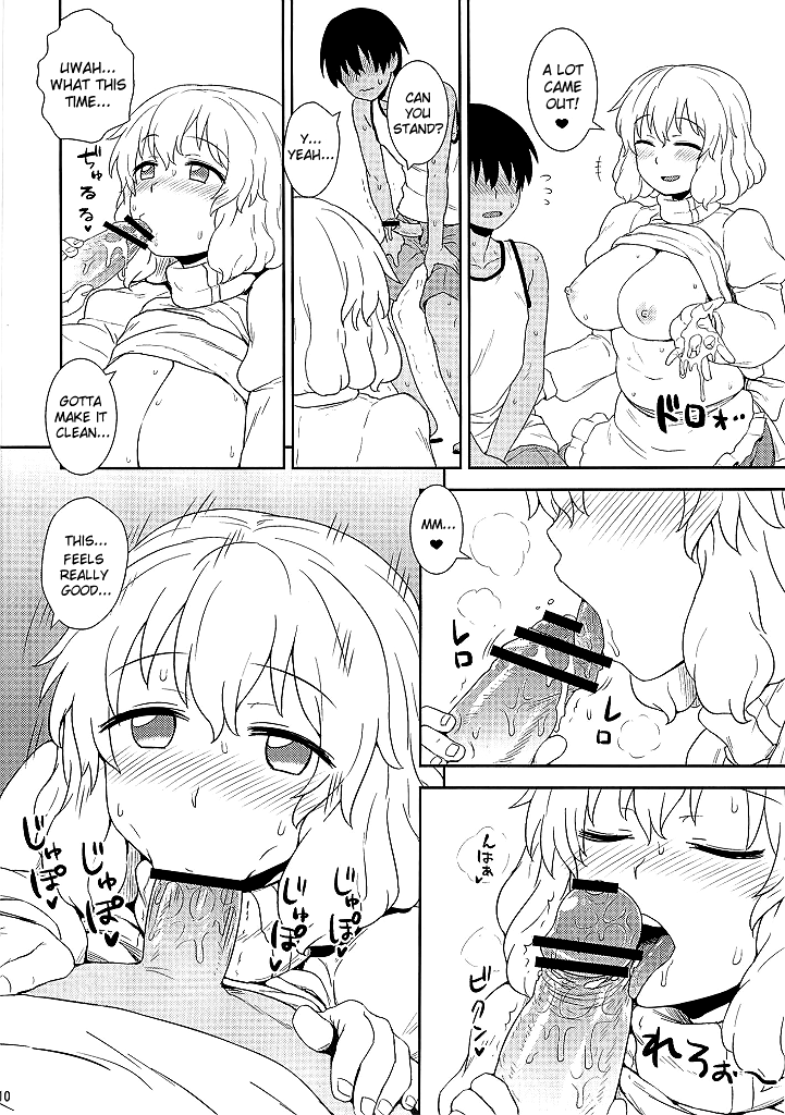 (C82) [110-GROOVE (イトウゆーじ)] 真夏のレティさん (東方Project) [英訳]