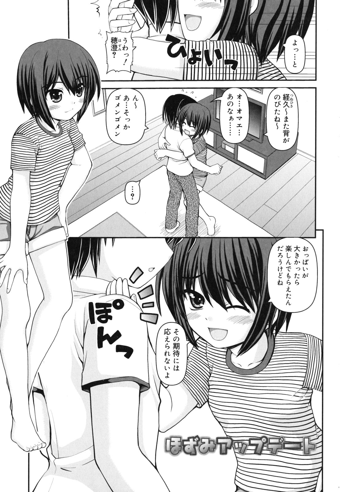 [カイシンシ] 乙女心は恋の色