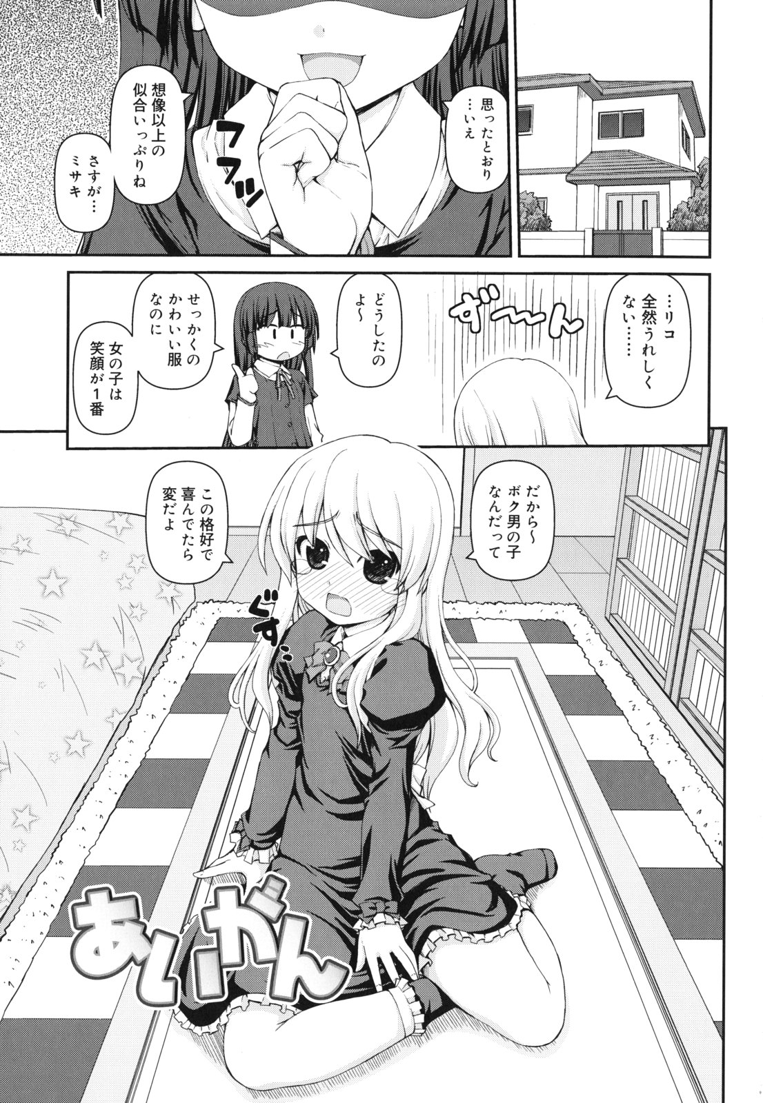 [カイシンシ] 乙女心は恋の色