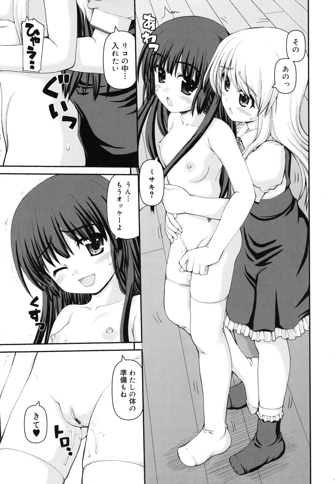 [カイシンシ] 乙女心は恋の色