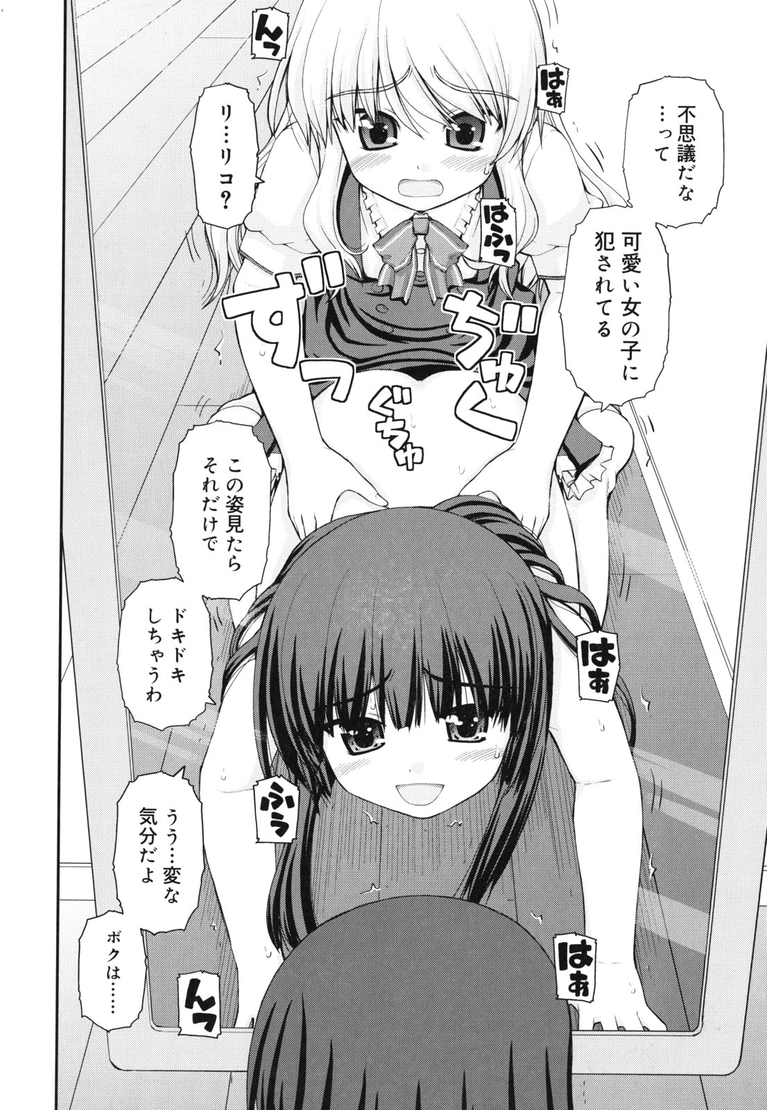 [カイシンシ] 乙女心は恋の色