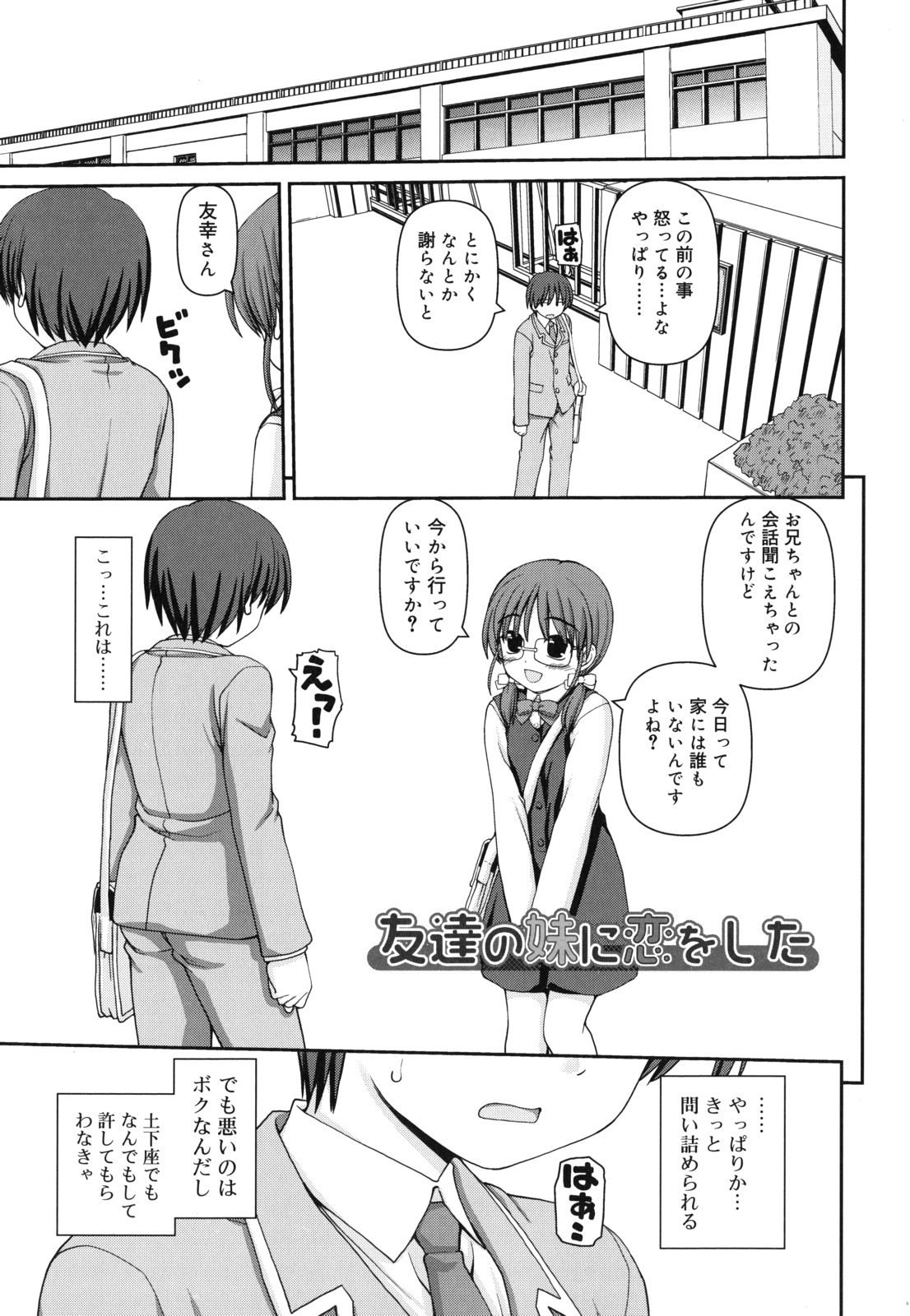 [カイシンシ] 乙女心は恋の色