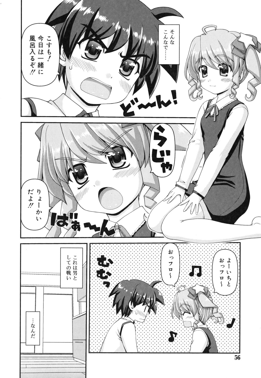 [カイシンシ] 乙女心は恋の色