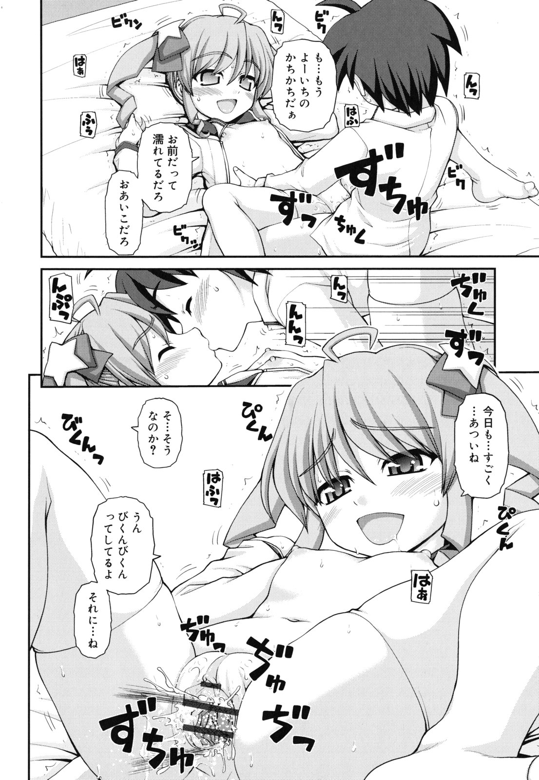 [カイシンシ] 乙女心は恋の色