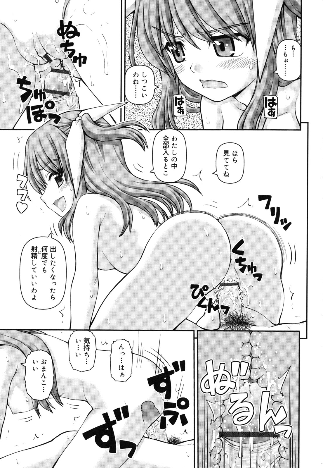 [カイシンシ] 乙女心は恋の色