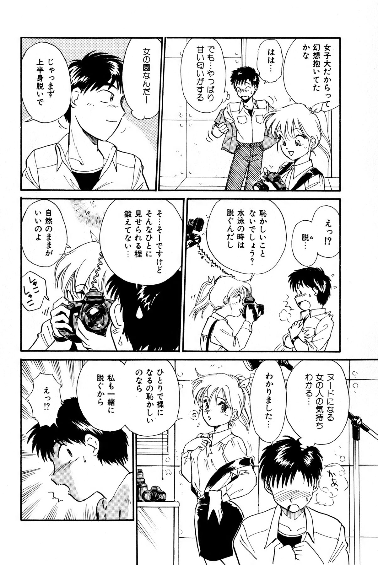 [法田恵] お宝コミック